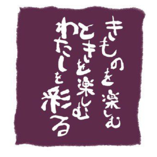 きもの専門店 呉服と染 たけ屋みずほ